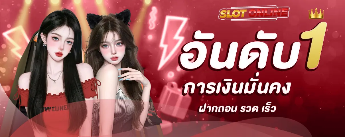 เล่นสล็อต ล่าสุด