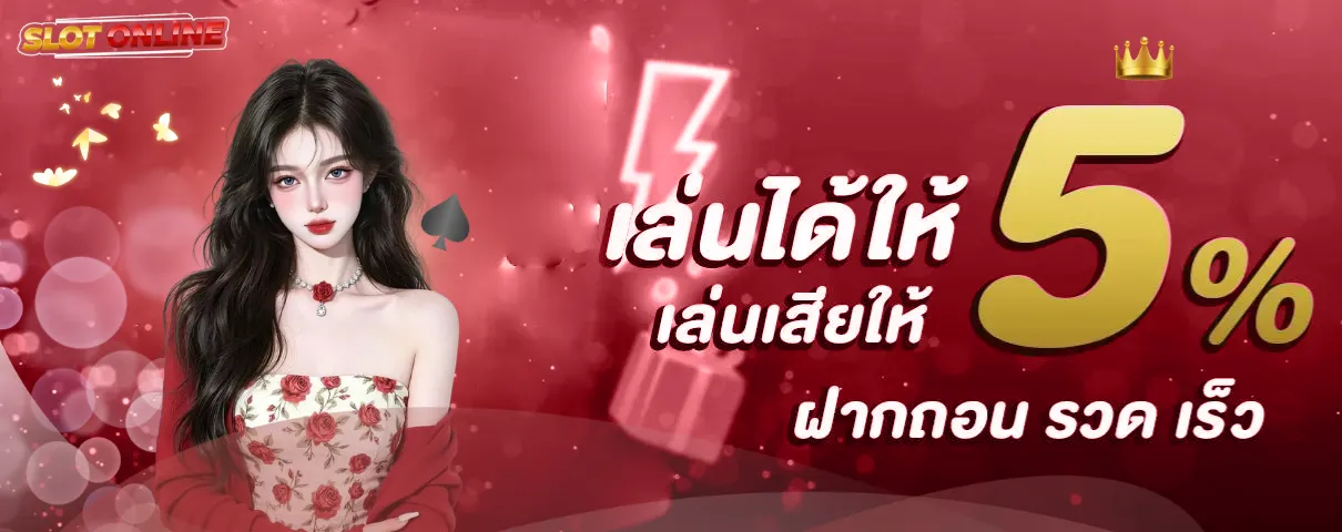 เล่นสล็อต ล่าสุด